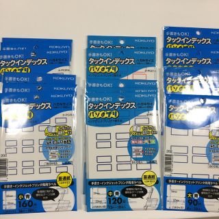 コクヨ(コクヨ)のKOKUYO インデックス(オフィス用品一般)