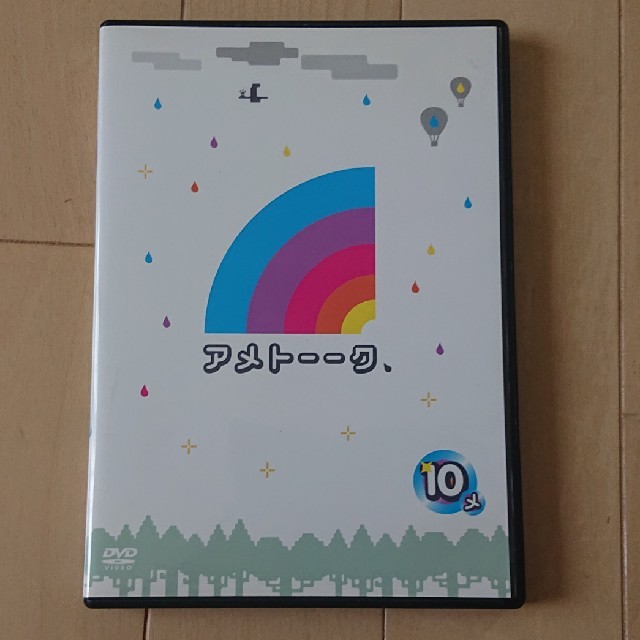 アメトーク 10メ DVDの通販 by しん's shop|ラクマ