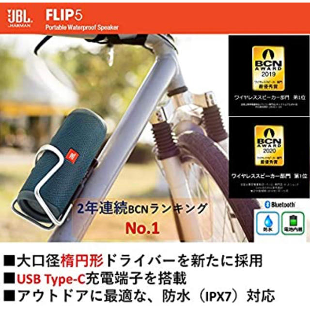 【新品・未開封】JBL FLIP5 ブラック スマホ/家電/カメラのオーディオ機器(スピーカー)の商品写真