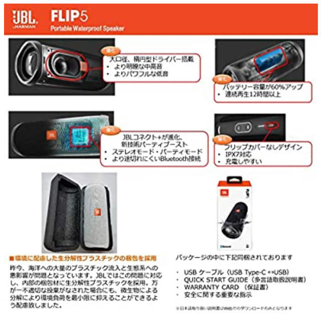 【新品・未開封】JBL FLIP5 ブラック スマホ/家電/カメラのオーディオ機器(スピーカー)の商品写真