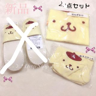 サンリオ(サンリオ)の𓊆 新品ポムポムプリンくじ2点セット 𓊇 (キャラクターグッズ)