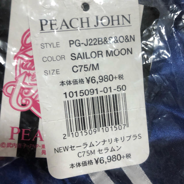 PEACH JOHN(ピーチジョン)のC75/M 美少女戦士セーラームーン なりきりブラセット レディースの下着/アンダーウェア(ブラ&ショーツセット)の商品写真