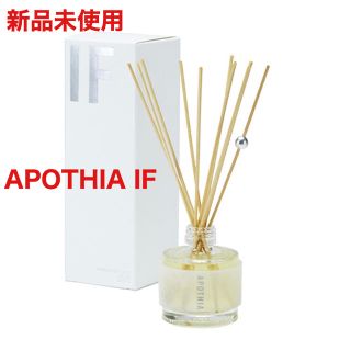 【新品未使用】APOTHIA IF ディフューザー ミニ (アロマディフューザー)