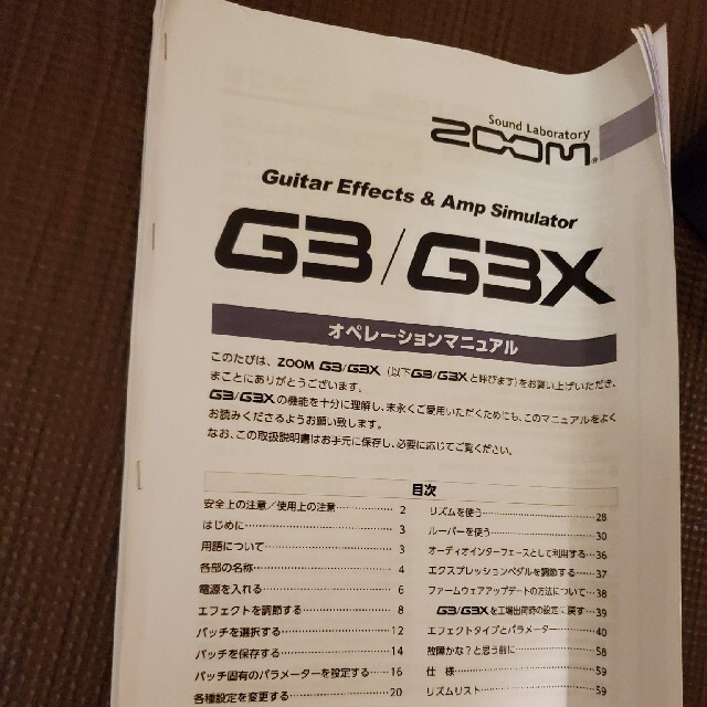 Zoom(ズーム)のg3x zoom エフェクター　マルチエフェクター 楽器のギター(エフェクター)の商品写真