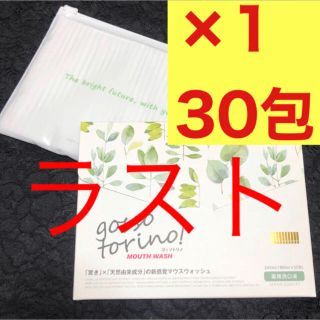 ゴッソトリノ　【1箱 30包入】(口臭防止/エチケット用品)