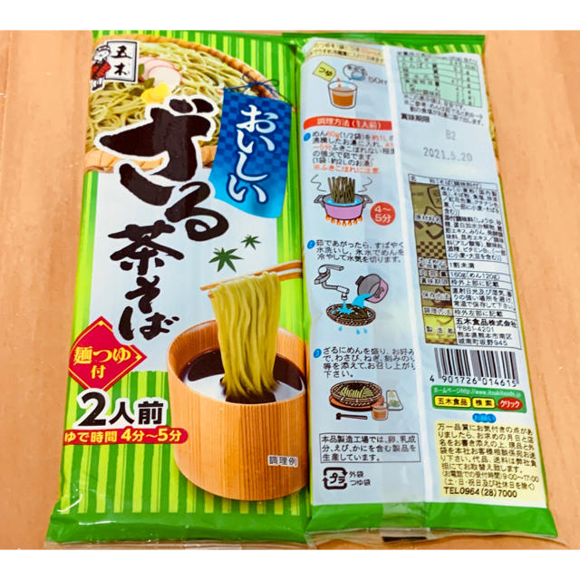 五木ざる茶そば２袋 食品/飲料/酒の食品(麺類)の商品写真