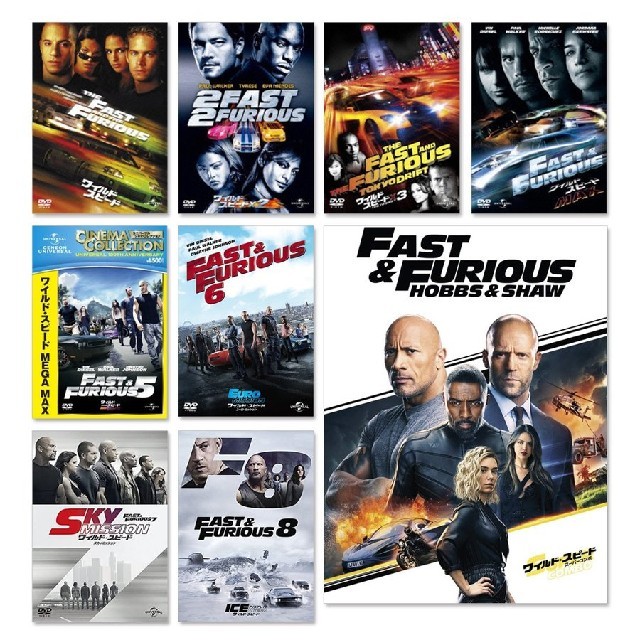 ワイルド・スピード 全9作品 DVDセット | tradexautomotive.com