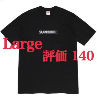 シュプリーム(Supreme)のSupreme Motion Logo Tee Black Large(Tシャツ/カットソー(半袖/袖なし))