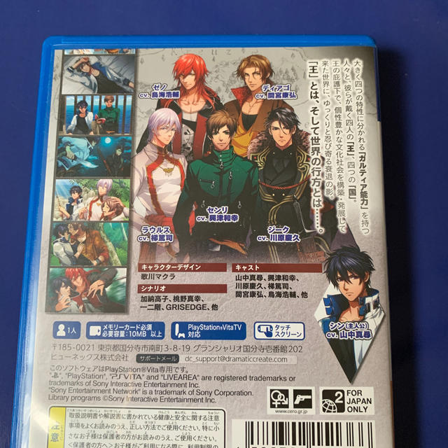 ☆新品未開封　GALTIA V Edition Vita　ガルティア