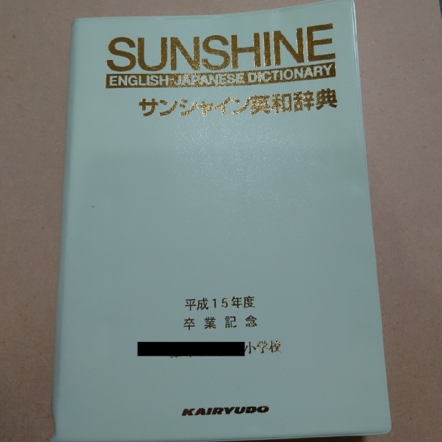 　300円で買えるもの エンタメ/ホビーの本(語学/参考書)の商品写真