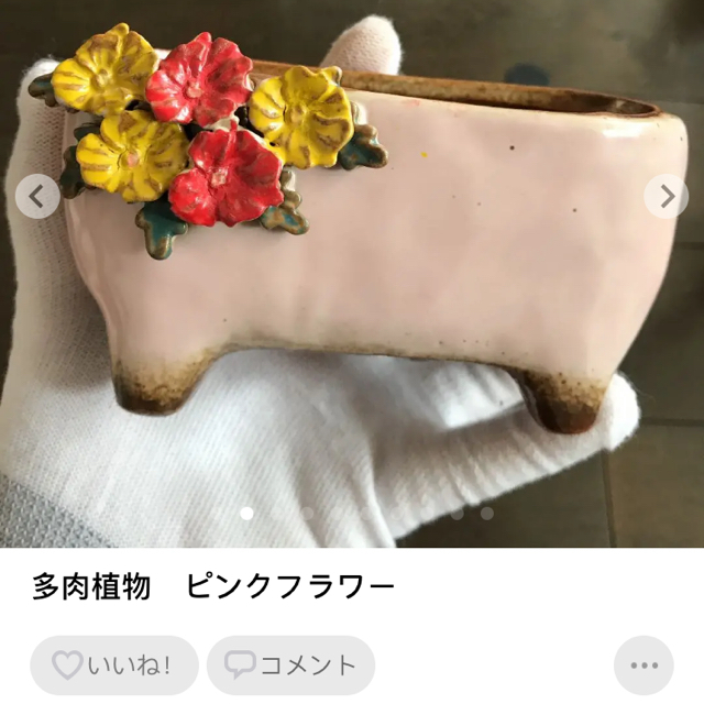 多肉植物　陶器鉢四つセット　みんぐぅ様専用 ハンドメイドのフラワー/ガーデン(プランター)の商品写真