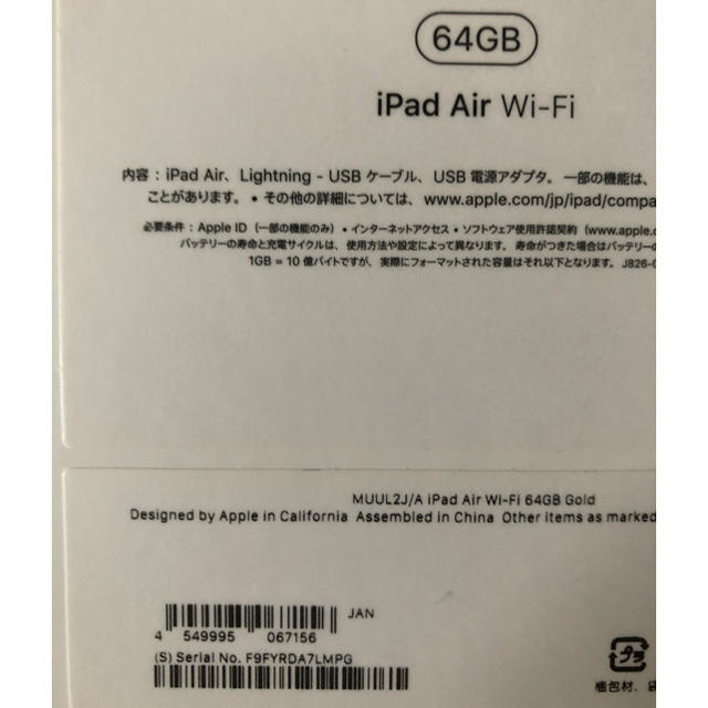 iPad Air 3 64G Wi-Fiモデル