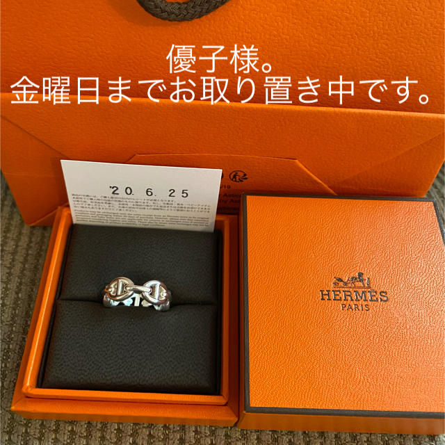 新品 エルメス HERMES シェーヌダンクル リング 51