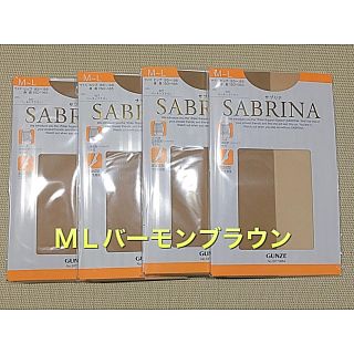 サブリナ(Sabrina)のグンゼサブリナストッキング ★強く・優しく・美しい★ バーモンブラウンＭＬ(タイツ/ストッキング)