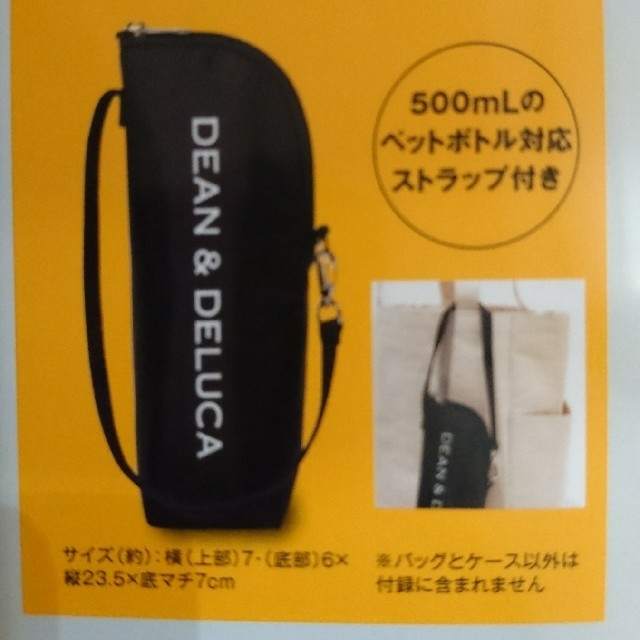 DEAN & DELUCA(ディーンアンドデルーカ)のGLOW グロウ　8月号　特別付録DEAN&DELUCA ディーン&デルーカ エンタメ/ホビーの雑誌(ファッション)の商品写真