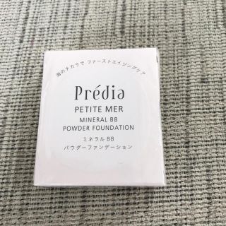 プレディア(Predia)のプレディア　ファンデーション　新品(ファンデーション)