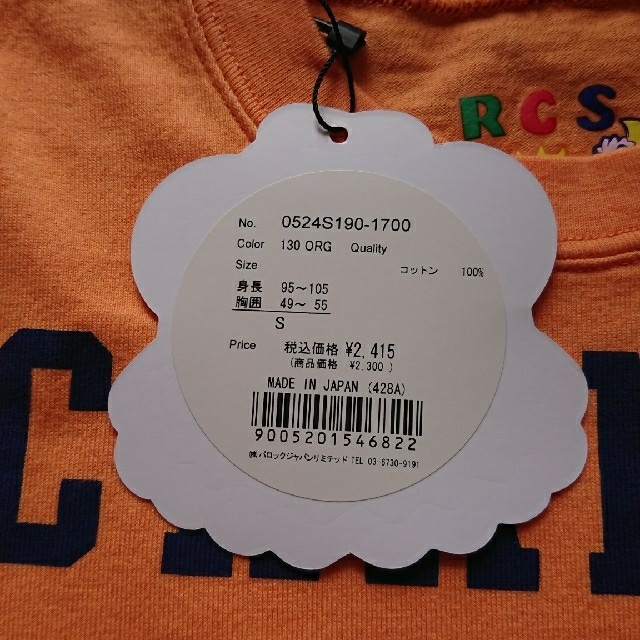 RODEO CROWNS WIDE BOWL(ロデオクラウンズワイドボウル)のロデオクラウンズワイドボウルのTシャツ キッズ/ベビー/マタニティのキッズ服男の子用(90cm~)(Tシャツ/カットソー)の商品写真