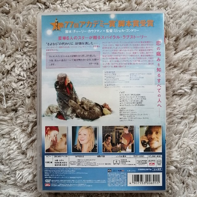 エターナルサンシャイン Dtsスペシャル エディション Dvdの通販 By ゆみゆみ S Shop ラクマ エターナルサンシャイン Dtsスペシャル エディション Dvdの通販 By ゆみゆみ S Shop ラクマ