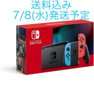 ニンテンドースイッチ(Nintendo Switch)のスイッチ(家庭用ゲーム機本体)