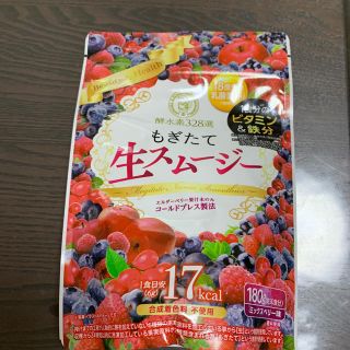 もぎたて生スムージー新品未開封(ダイエット食品)