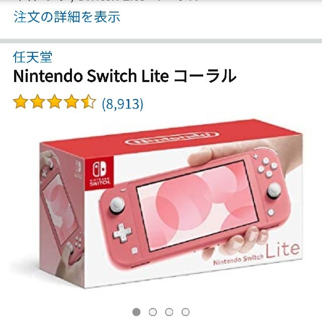 【緊急再値下・3年保証あり】SWITCH LITE コーラルピンク