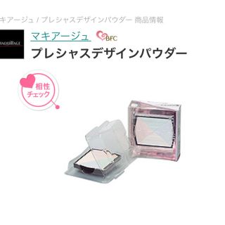 マキアージュ(MAQuillAGE)の未使用　マキアージュ　プレシャスデザイン⑩ (フェイスパウダー)