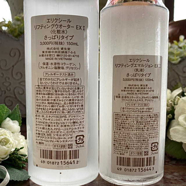 ♥️エリクシール化粧水&乳液(さっぱりタイプ)２個セット 2