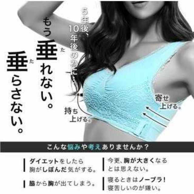 ☆2枚組☆ ナイトブラ新品  育乳ブラ  ノンワイヤーブラ ナイトブラ育乳 レディースの下着/アンダーウェア(ブラ)の商品写真