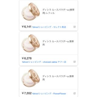 ディシラ(dicila)の専用です⁉️ディシラ ルースパウダー　携帯用　本体&詰め替えセット(フェイスパウダー)