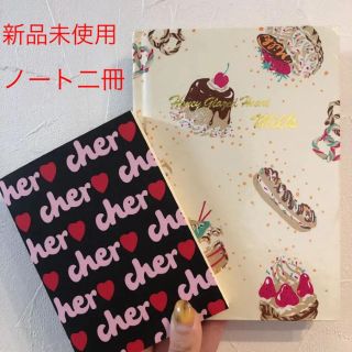 ミルク(MILK)のMILK cher ノート二冊セット　新品未使用(ノート/メモ帳/ふせん)