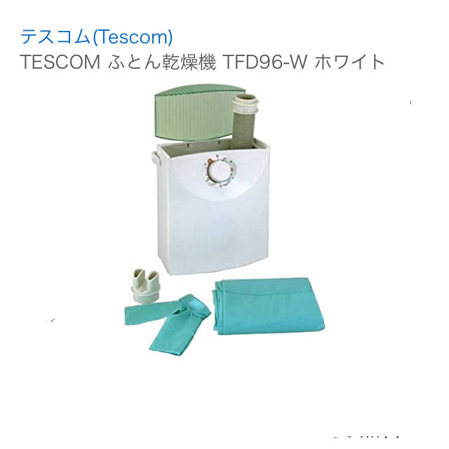 TESCOM(テスコム)のテスコム布団乾燥機　未使用 スマホ/家電/カメラの生活家電(衣類乾燥機)の商品写真