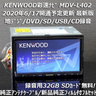 ケンウッド セット カーナビ カーテレビの通販 69点 Kenwoodの自動車 バイクを買うならラクマ