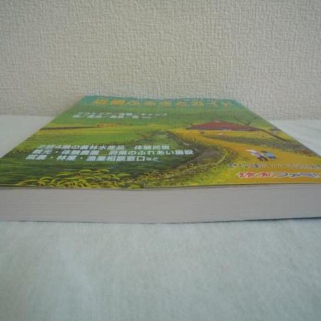 近畿ふるさとガイド グリーン・ツーリズム 家族で遊ぶ 読売ファミリー編集部 エンタメ/ホビーの本(地図/旅行ガイド)の商品写真