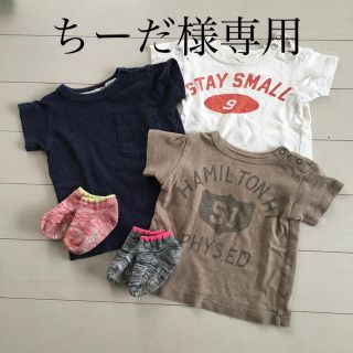 デニムダンガリー(DENIM DUNGAREE)のデニムアンドダンガリー    DD 半袖　3枚セット　靴下付き　80(Ｔシャツ)