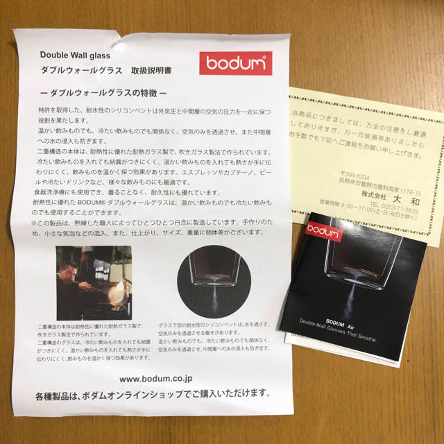 bodum(ボダム)のbodum グラス2こセット インテリア/住まい/日用品のキッチン/食器(グラス/カップ)の商品写真