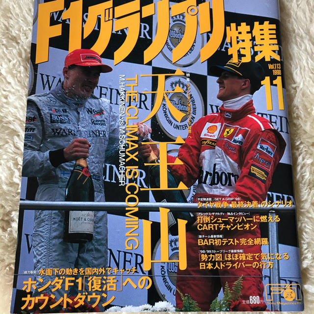 F1グランプリ特集 1998.11 vol 113   セナが鈴鹿で輝いた7年間 チケットのスポーツ(モータースポーツ)の商品写真