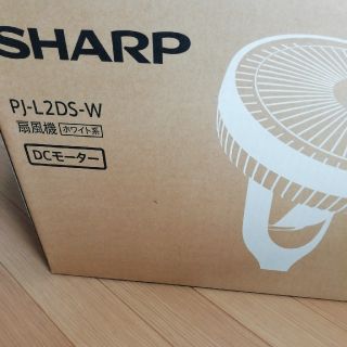 シャープ(SHARP)のシャープ扇風機(扇風機)