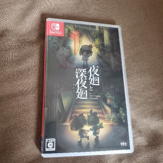 夜廻と深夜廻 for Nintendo Switch Switch(家庭用ゲームソフト)