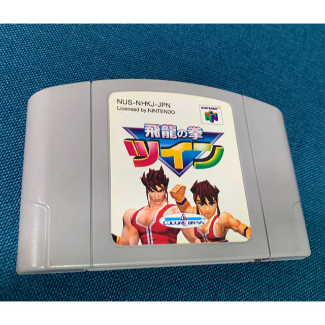NINTENDO 64 - ニンテンドー64 Nintendo64 飛龍の拳 ツインの通販 by