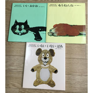 松谷　みよ子　あかちゃんの本　3冊セット(絵本/児童書)