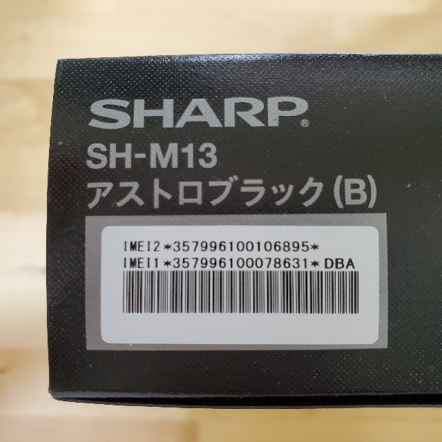 SHARP AQUOS ZERO 2 SH-M13 アストロブラック ほぼ新品