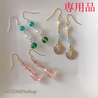 専用品(ピアス)