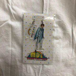 ジャニーズジュニア(ジャニーズJr.)の西畑大吾　アクリルスタンドキーホルダー(キーホルダー)