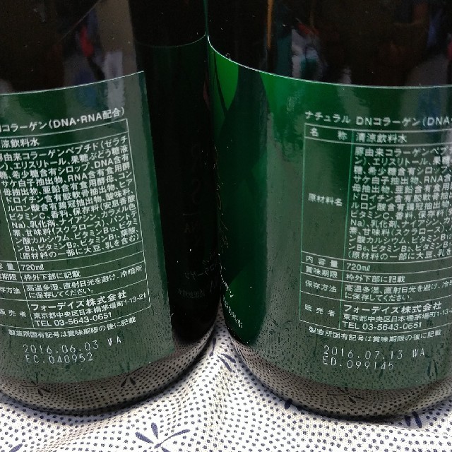 最終値下‼️】【訳あり格安‼️】フォーデイズ核酸ドリンク720ml×2の