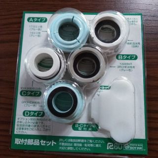 トウレ(東レ)のトレビーノカセッティR浄水器取付部品セット(浄水機)