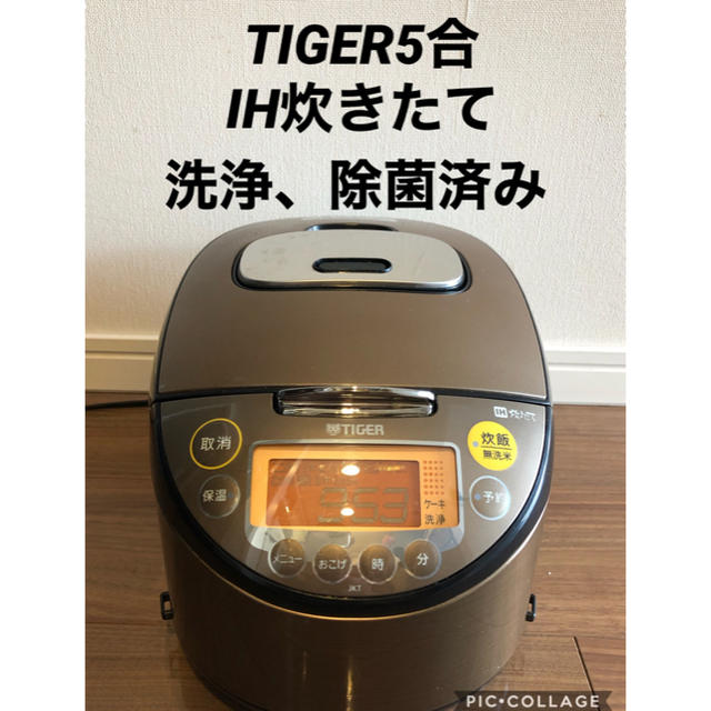 Tiger タイガー Ih炊飯器 5合炊きの通販 By Ranma S Shop タイガーならラクマ