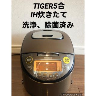 タイガー(TIGER)のタイガー　IH炊飯器　5合炊き(炊飯器)