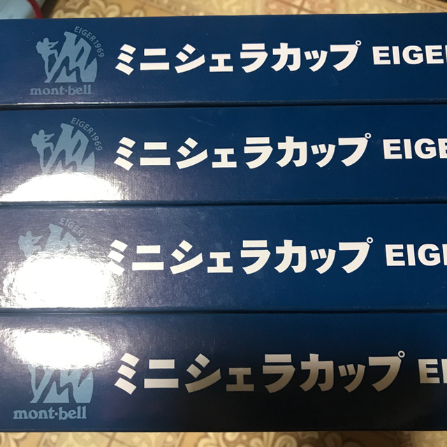 ビーパル 7月号 付録 mont-bell ミニシェラカップ　4個セット