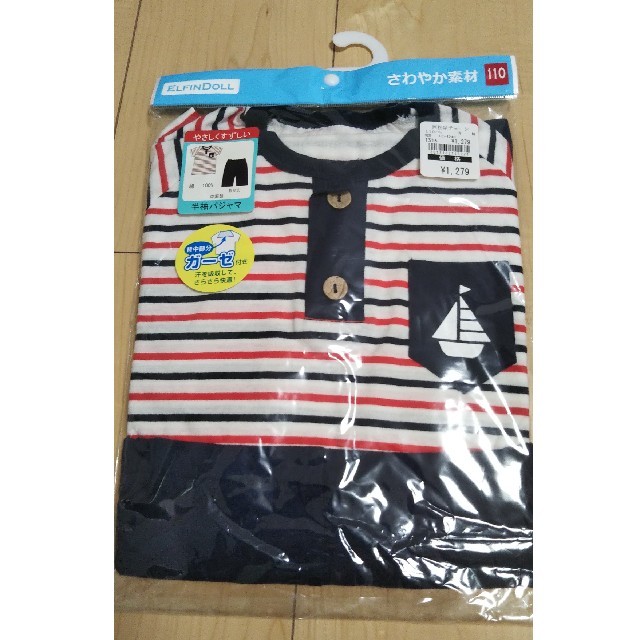 西松屋(ニシマツヤ)の半袖パジャマ 110サイズ キッズ/ベビー/マタニティのキッズ服男の子用(90cm~)(パジャマ)の商品写真