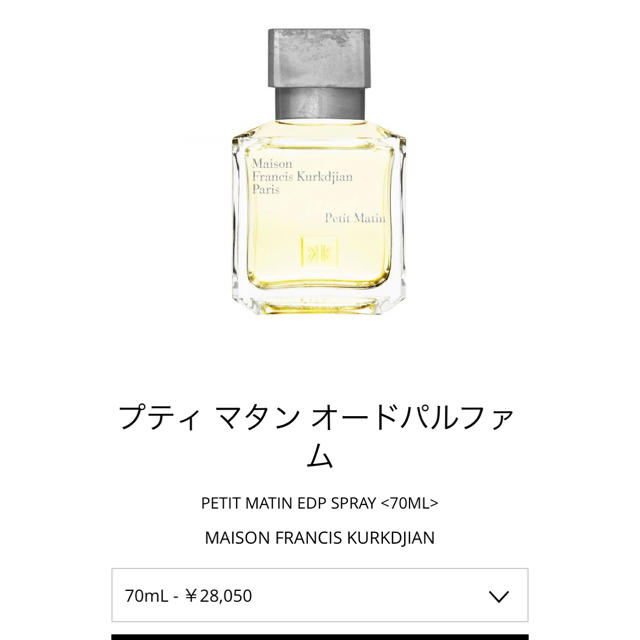 Maison Francis Kurkdjian(メゾンフランシスクルジャン)のフランシスクルジャン アトマイザー 1.5ml 3本セット コスメ/美容の香水(ユニセックス)の商品写真